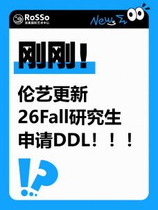 刚刚，UAL官网更新硕士申请DDL！距第一轮网申截止仅剩两月！