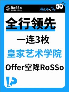 一马当先！26Fall全球NO.1皇艺放榜，3枚Offer开路！